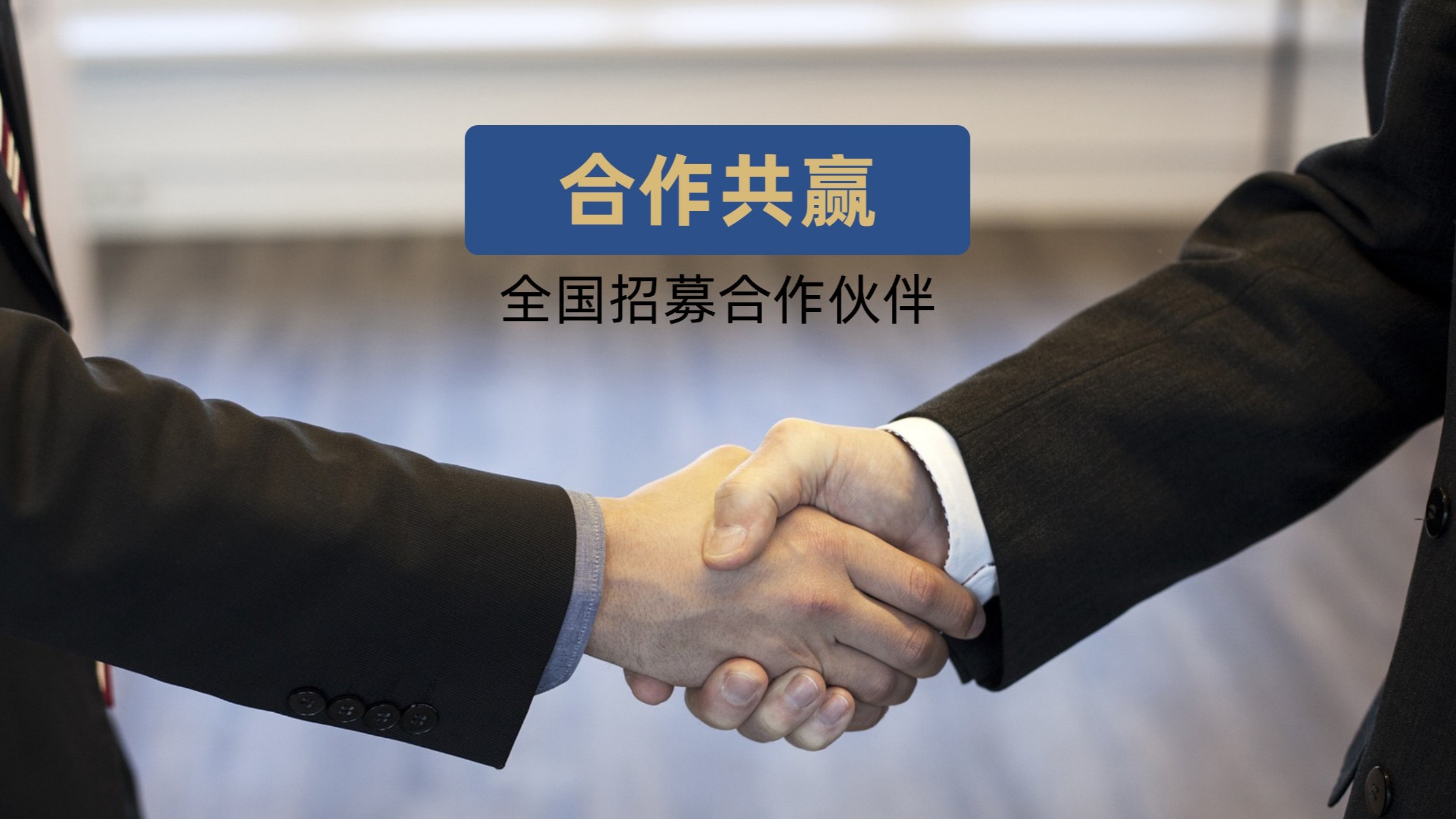 招商加盟|春天花會開，全屋智能燈光體驗館你也能開！