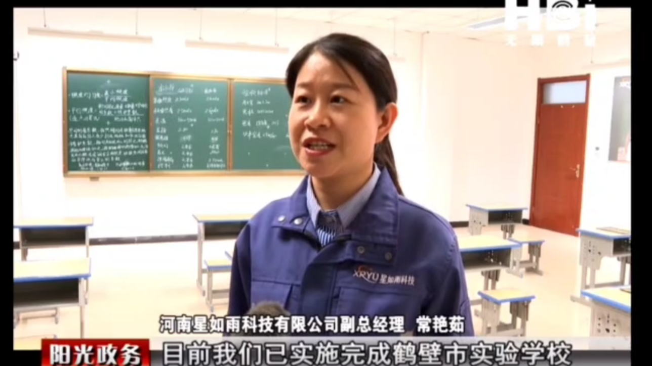 鶴壁市電視臺：智慧照明進(jìn)校園，守護(hù)學(xué)生視力健康