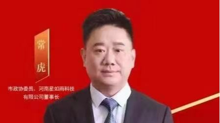 星如雨科技董事長?；閮蓵l聲