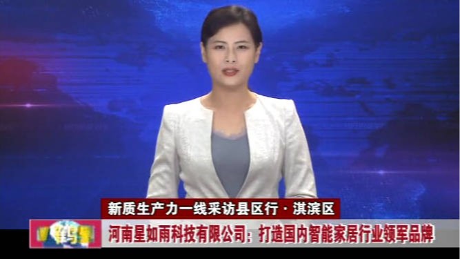 《無限鶴壁》新質生產力